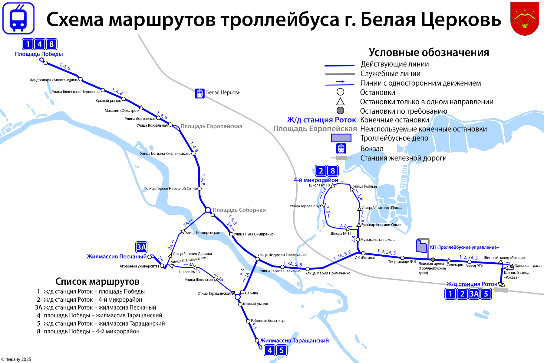 Белая Церковь — Схемы