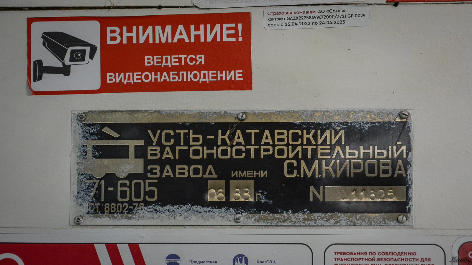 Красноярск, 71-605 (КТМ-5М3) № (202); Красноярск — Музей истории транспорта АНО «Авто-Ретро»