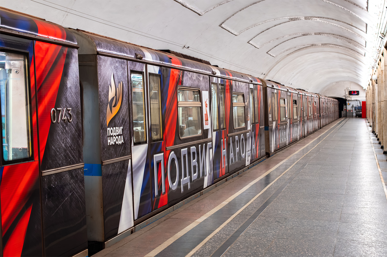 Moscow, 81-741.4 “Rusich” # 0742