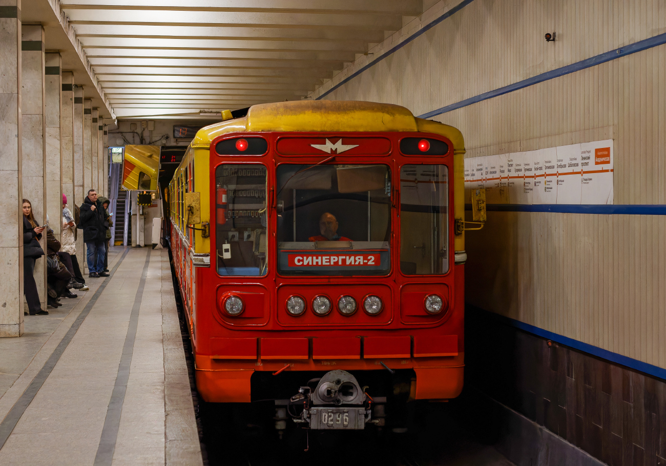 Москва, 81-717.5 (ММЗ/МВМ) № 0296