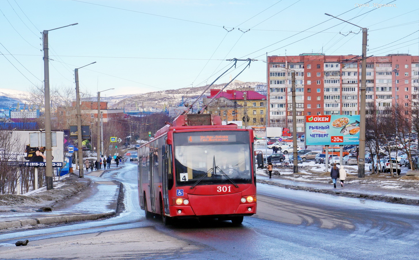 Murmansk, VMZ-5298.01 “Avangard” № 301