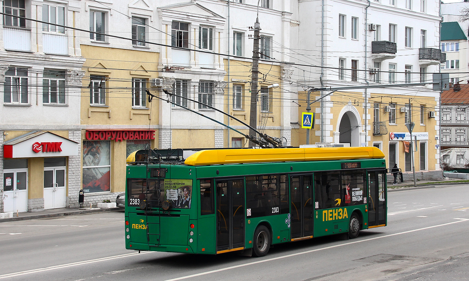 Пенза, УТТЗ-6241.01 «Горожанин» № 2383