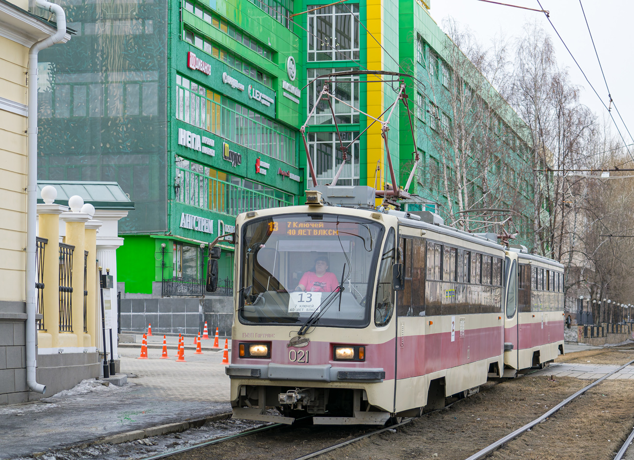 Екатеринбург, 71-405 № 021