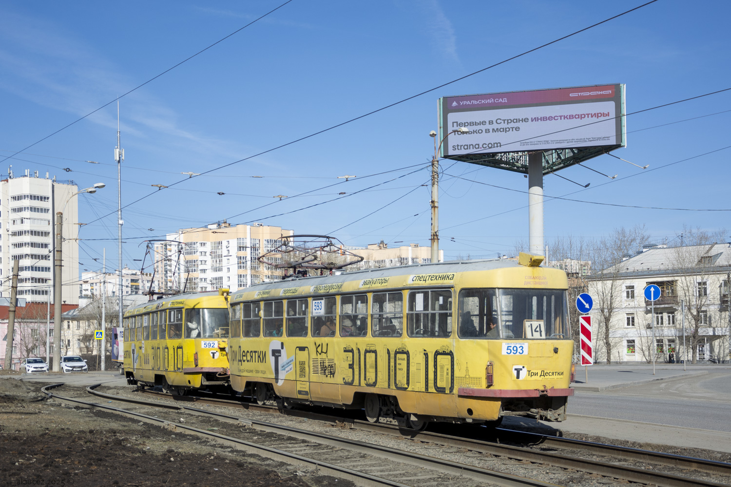 Екатеринбург, Tatra T3SU № 593