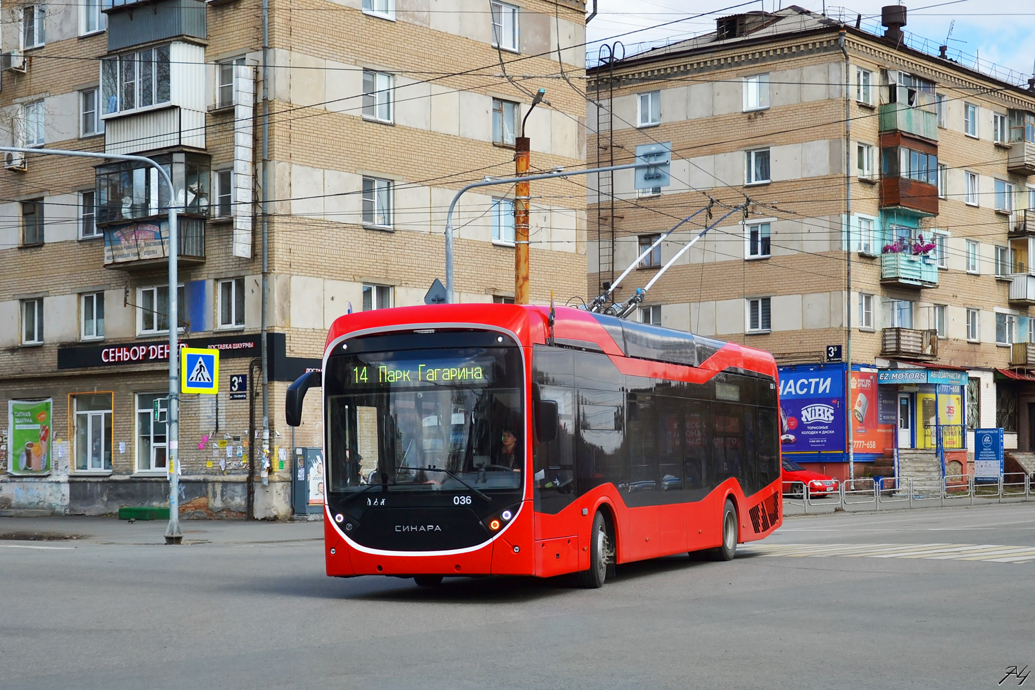 Челябинск, Синара 6254.00 № 036