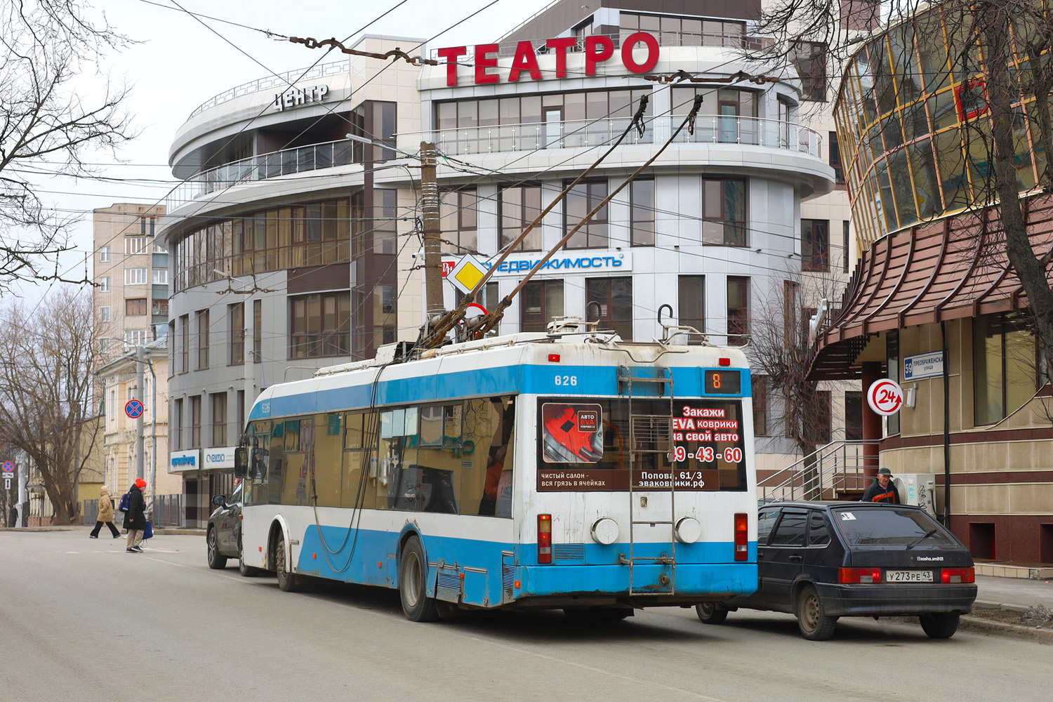 Киров, БКМ 321 № 626