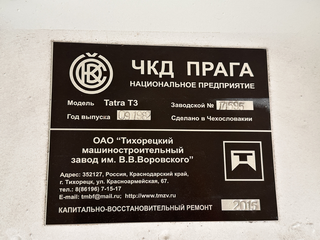 Краснодар, Tatra T3SU КВР ТМЗ № 028