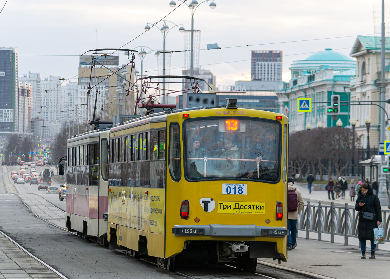 Екатеринбург, 71-405 № 018