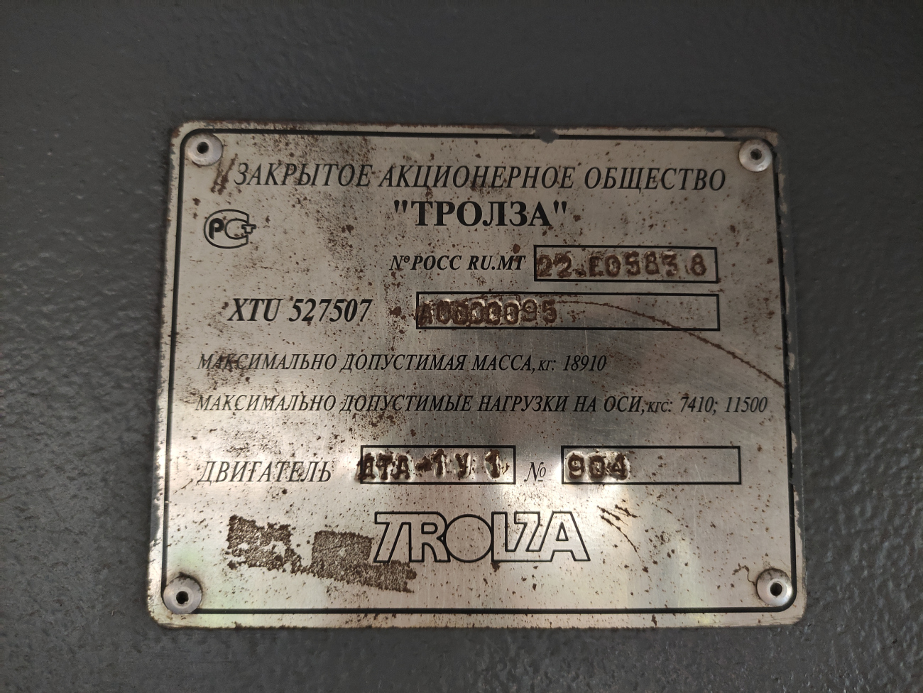Краснодар, Тролза-5275.07 «Оптима» № 171