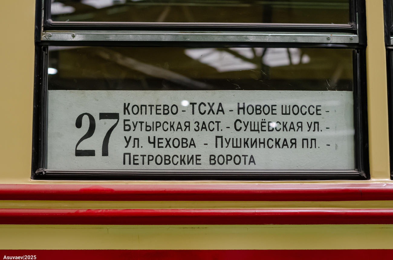 Moscow — Route boards for vehicles