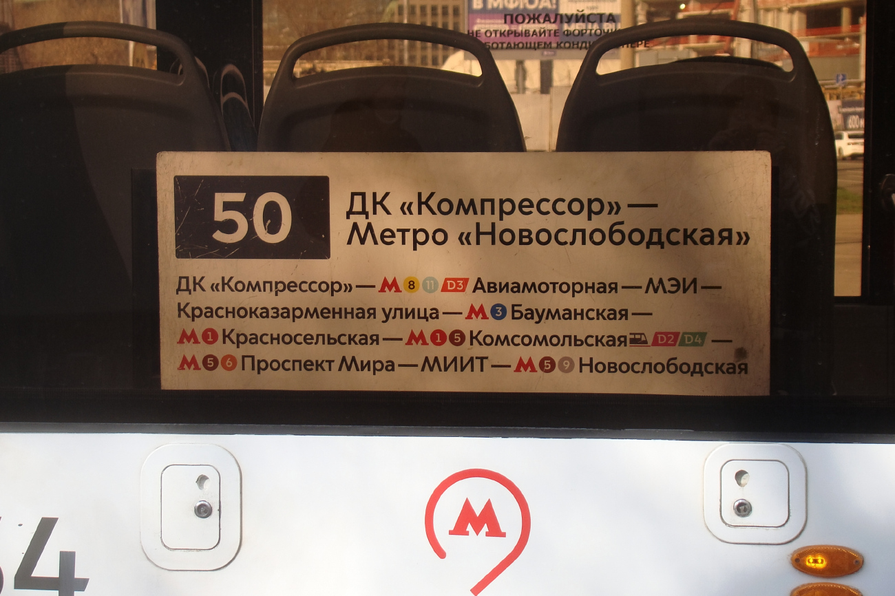 Moscow — Route boards for vehicles