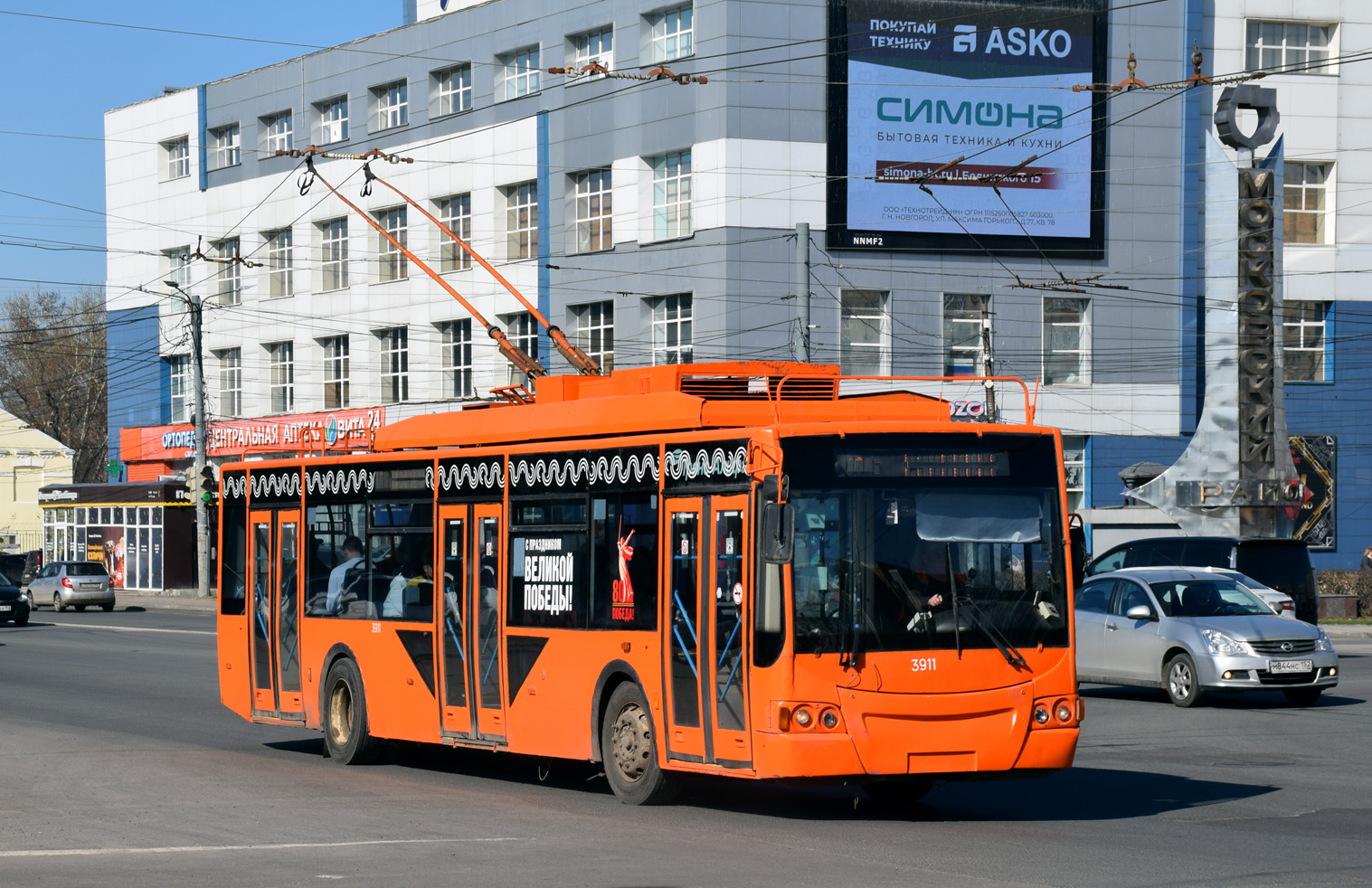 Žemutinis Naugardas, VMZ-5298.01 “Avangard” nr. 3911