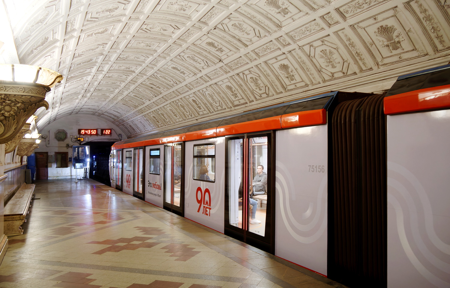Москва, 81-775 «Москва 2020» (МВМ) № 75156