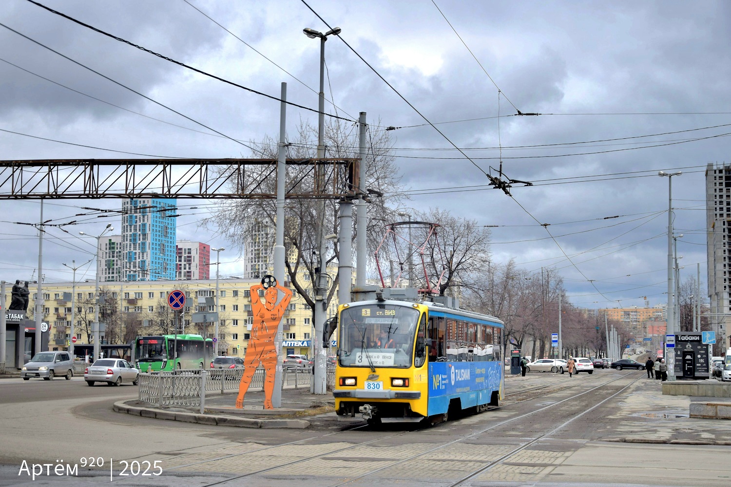 Екатеринбург, 71-405 № 830