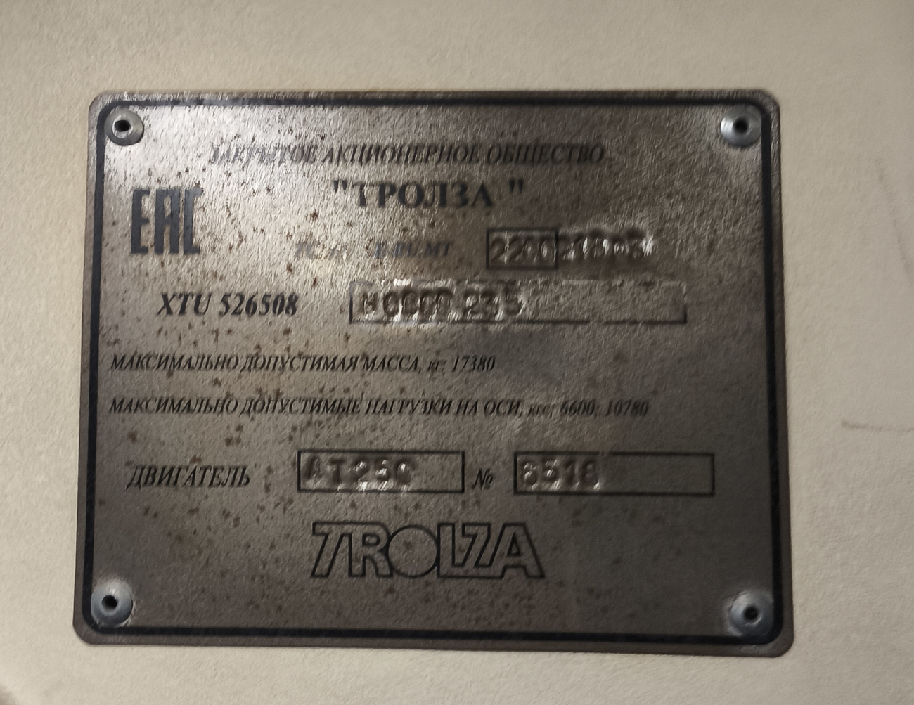 Санкт-Петербург, Тролза-5265.08 «Мегаполис» № 1039
