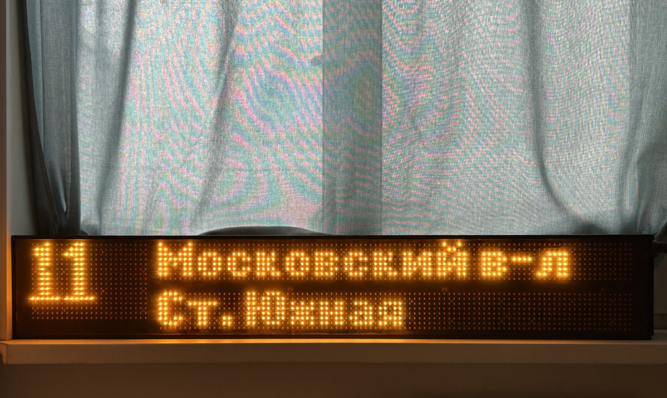 Оборудование электротранспорта — Разное