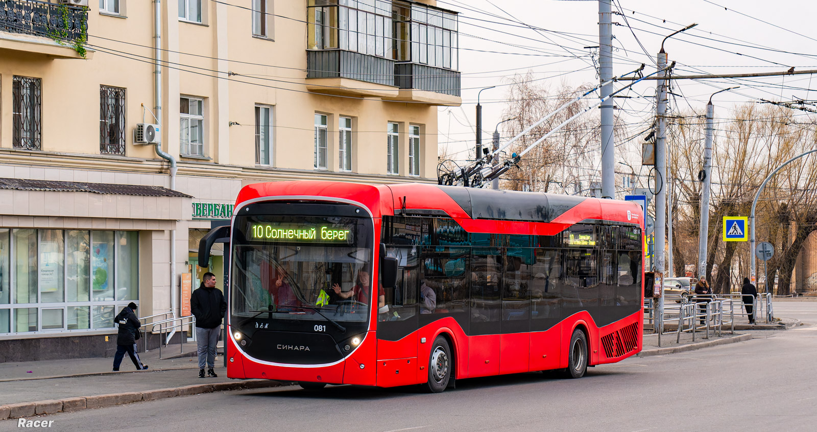 Челябинск, Синара 6254.00 № 081