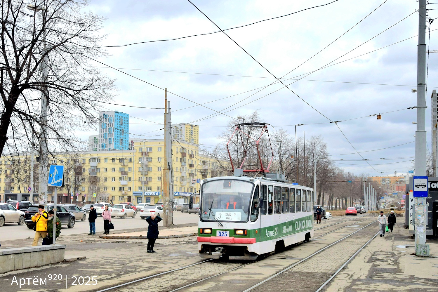 Екатеринбург, 71-403 № 825