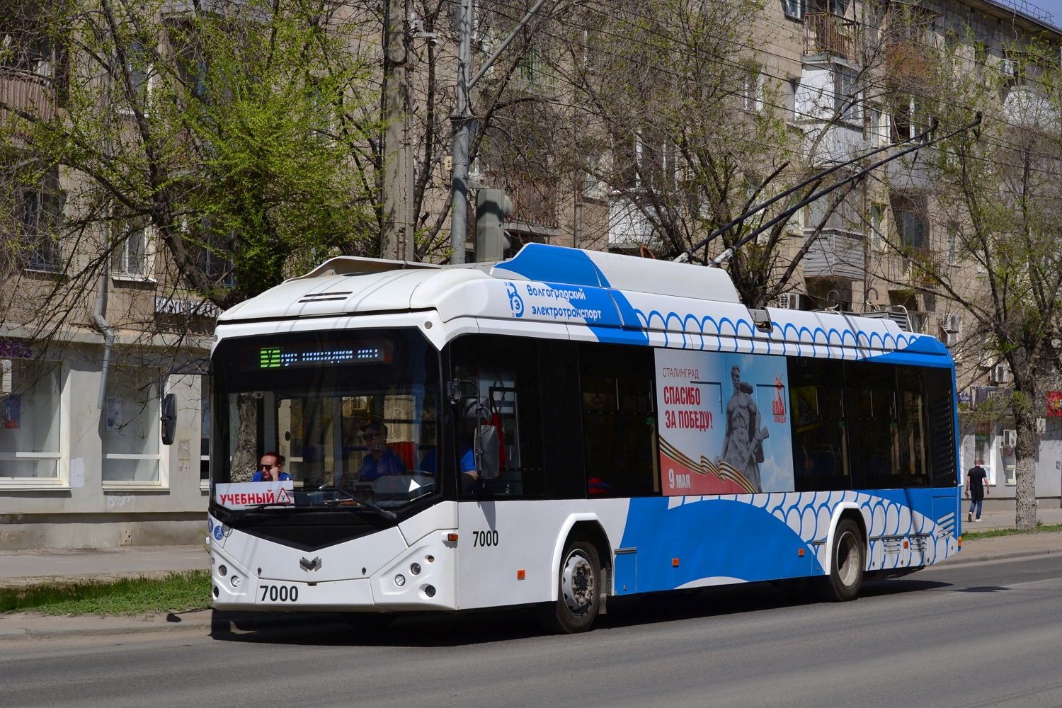 Волгоград, БКМ 32100D № 7000