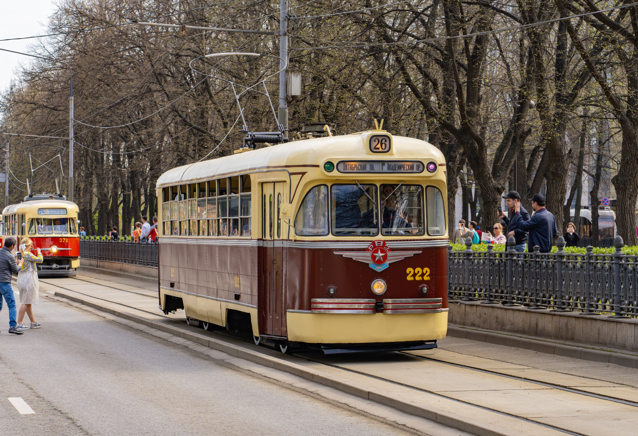 Москва, РВЗ-6 № 222; Москва — Празднование 126-летия Московского трамвая (репетиция парада 02.04.2025, парад и выставка трамваев 19.04.2025)