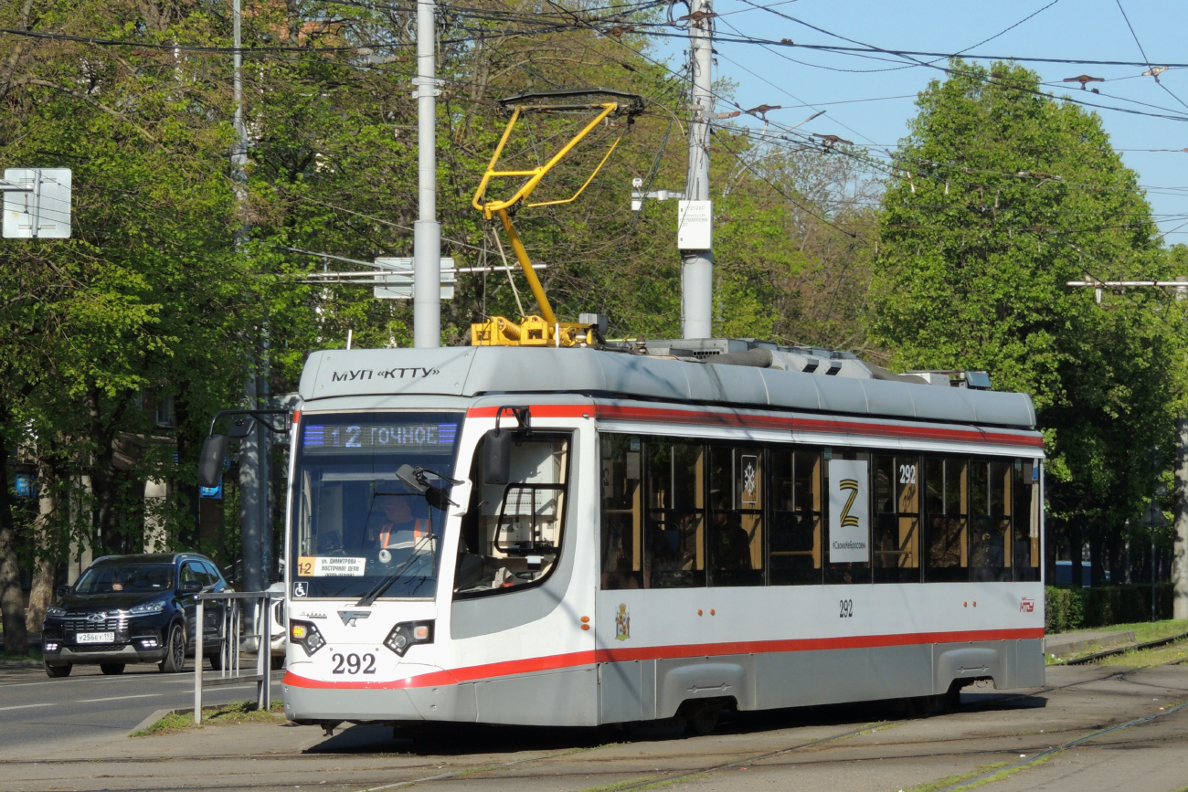 Краснодар, 71-623-04 № 292