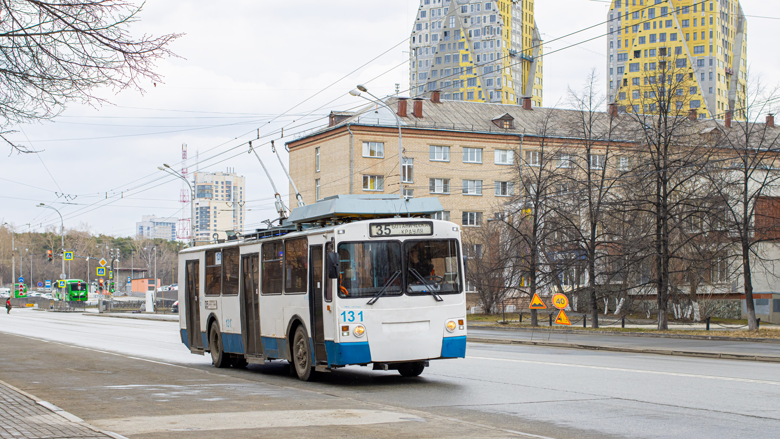 Екатеринбург, ЗиУ-682 КР Иваново № 131