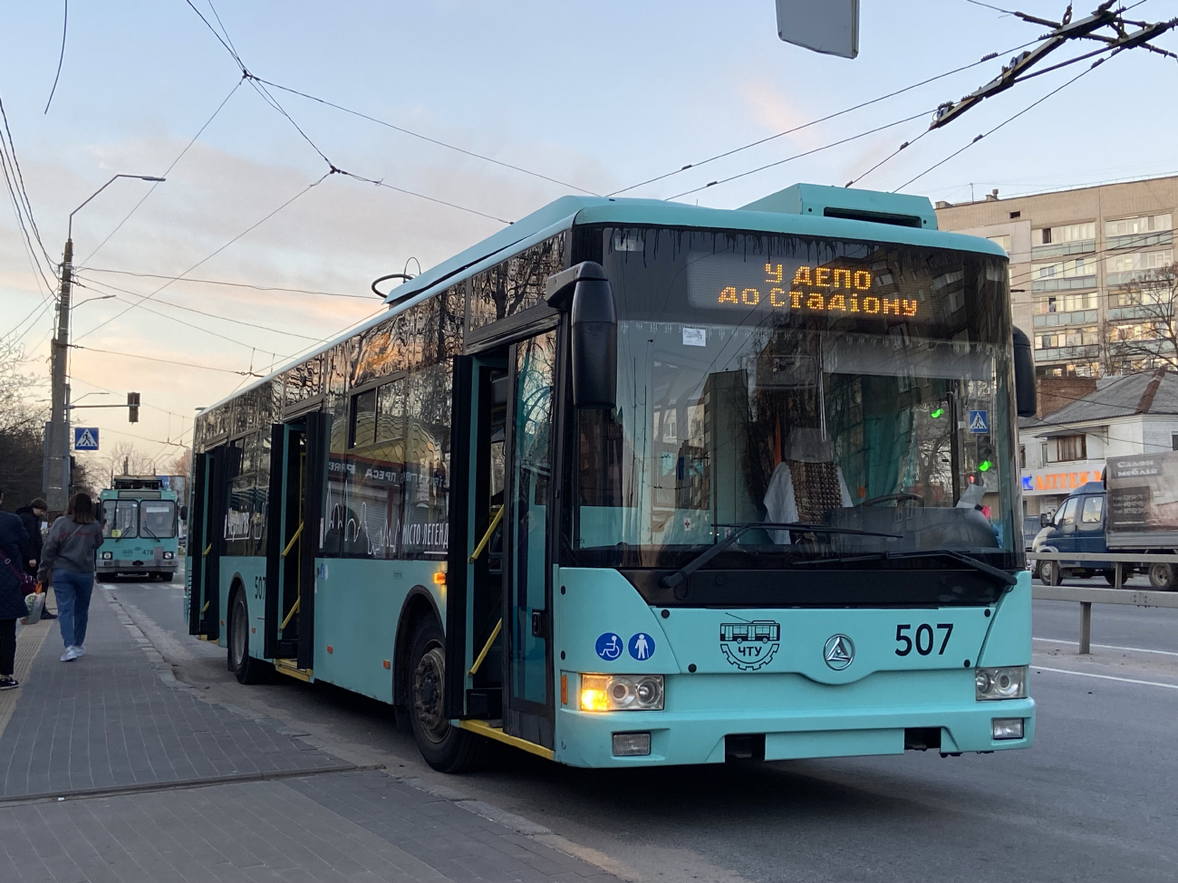 Чернигов, Еталон Т12110 «Барвінок» № 507