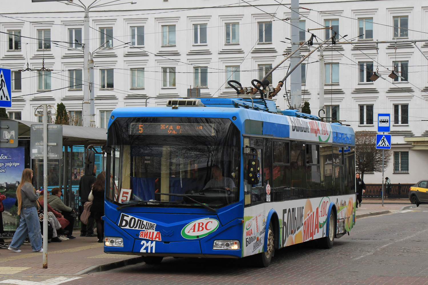 Vitebska, BKM 321 № 211