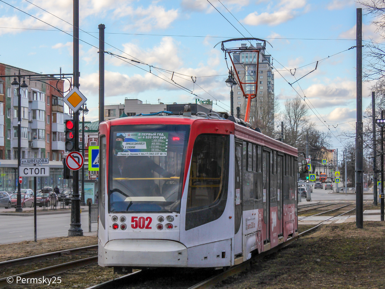 Пермь, 71-623-01 № 502