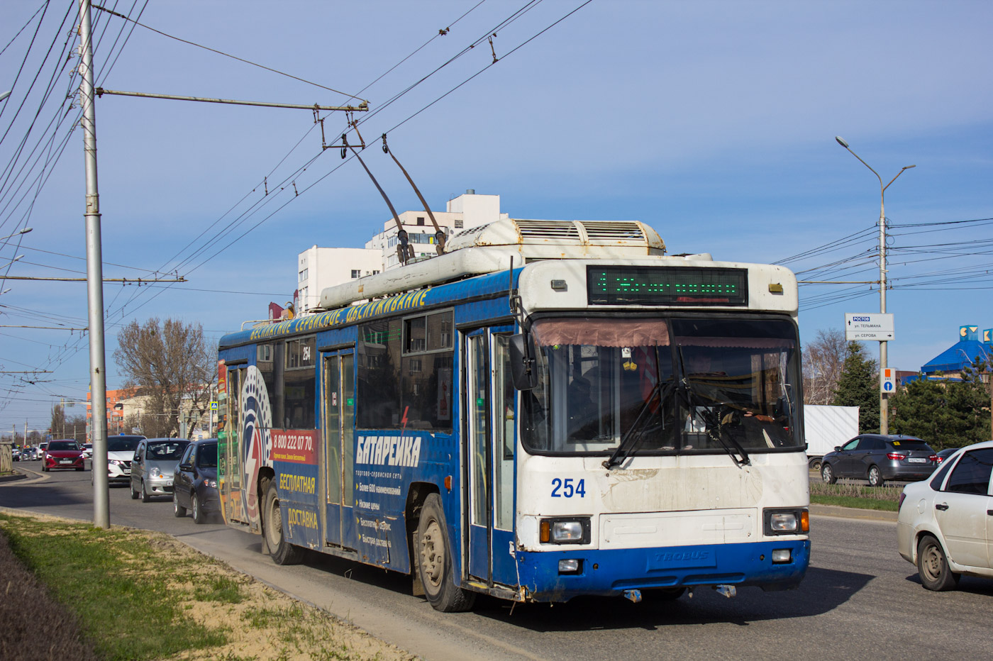 Ставрополь, БТЗ-52764Р № 254