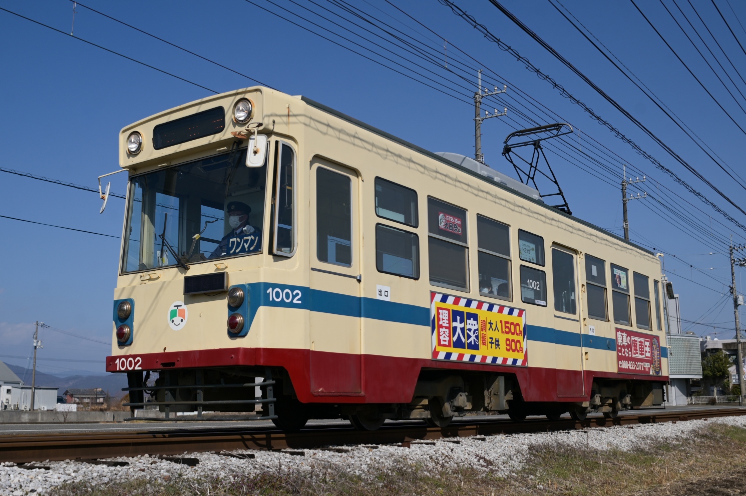 Kochi, Tosaden N°. 1002