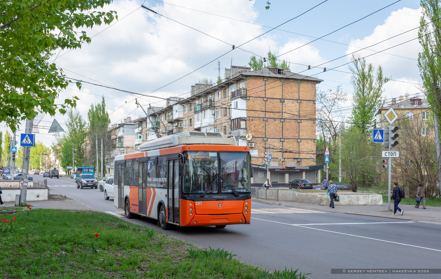 Макеевка, УТТЗ-6241-20 № 257