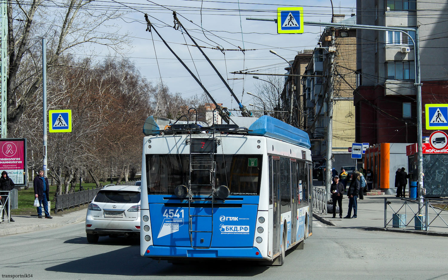 Novosibirsk, UTTZ-6241.01 “Gorozhanin” Nr. 4541