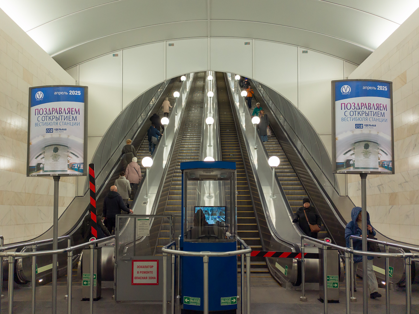 Санкт-Петербург — Метрополитен — Линия 2