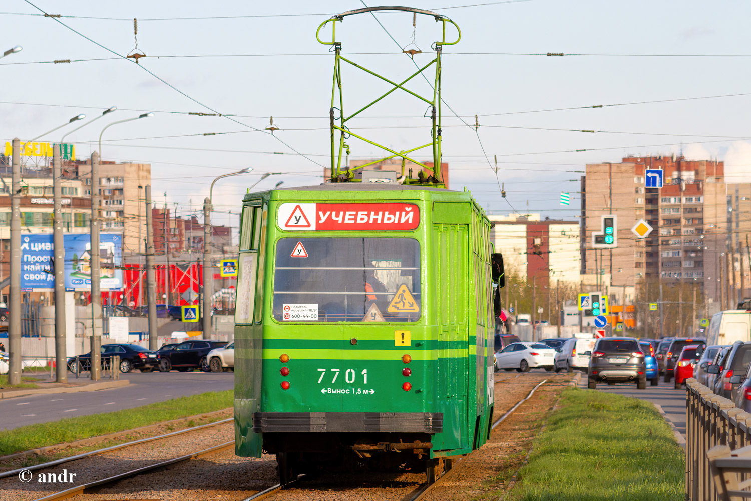 Санкт-Пецярбург, ЛМ-68М № 7701