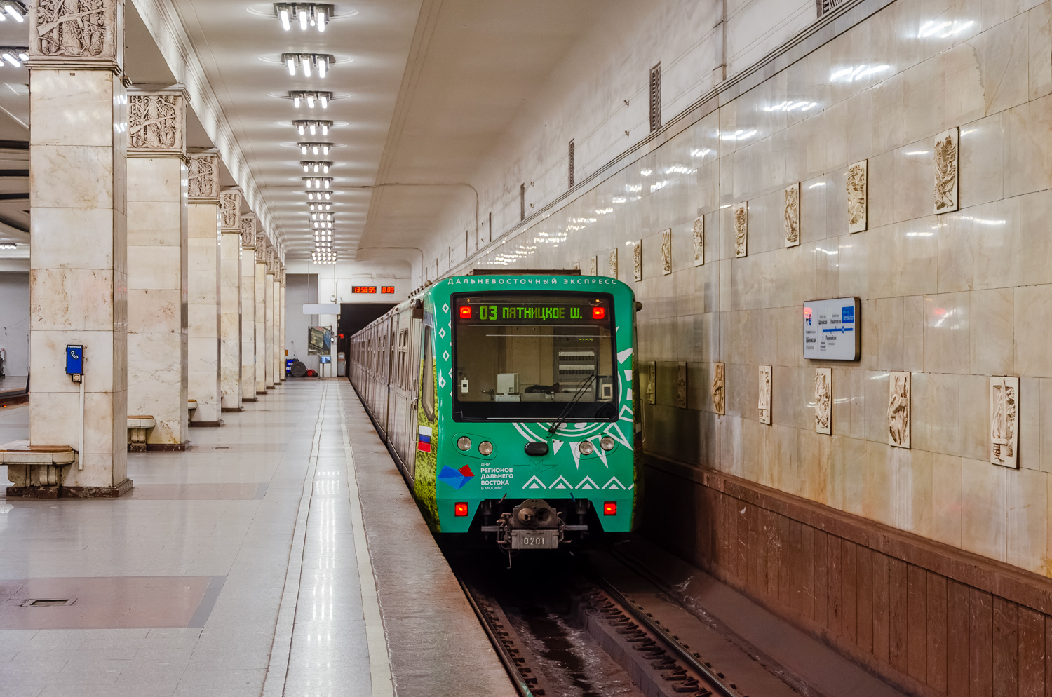 Москва, 81-740.4 «Русич» № 0201