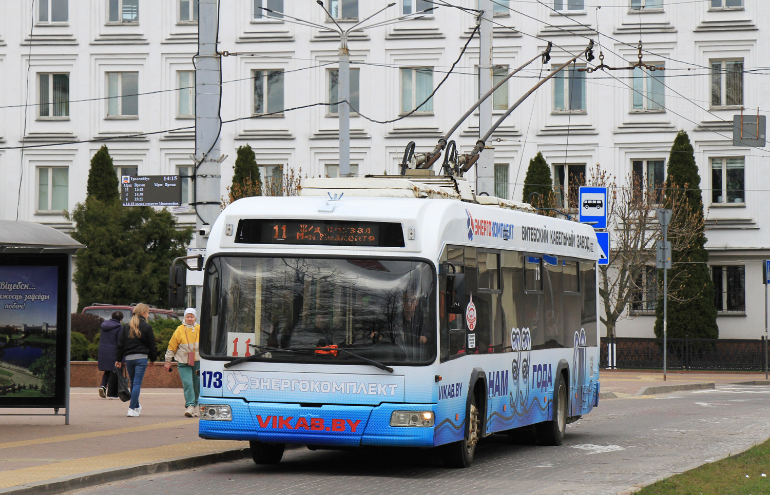 Vitebska, BKM 321 № 173 Vitebska, BKM 321 № 173