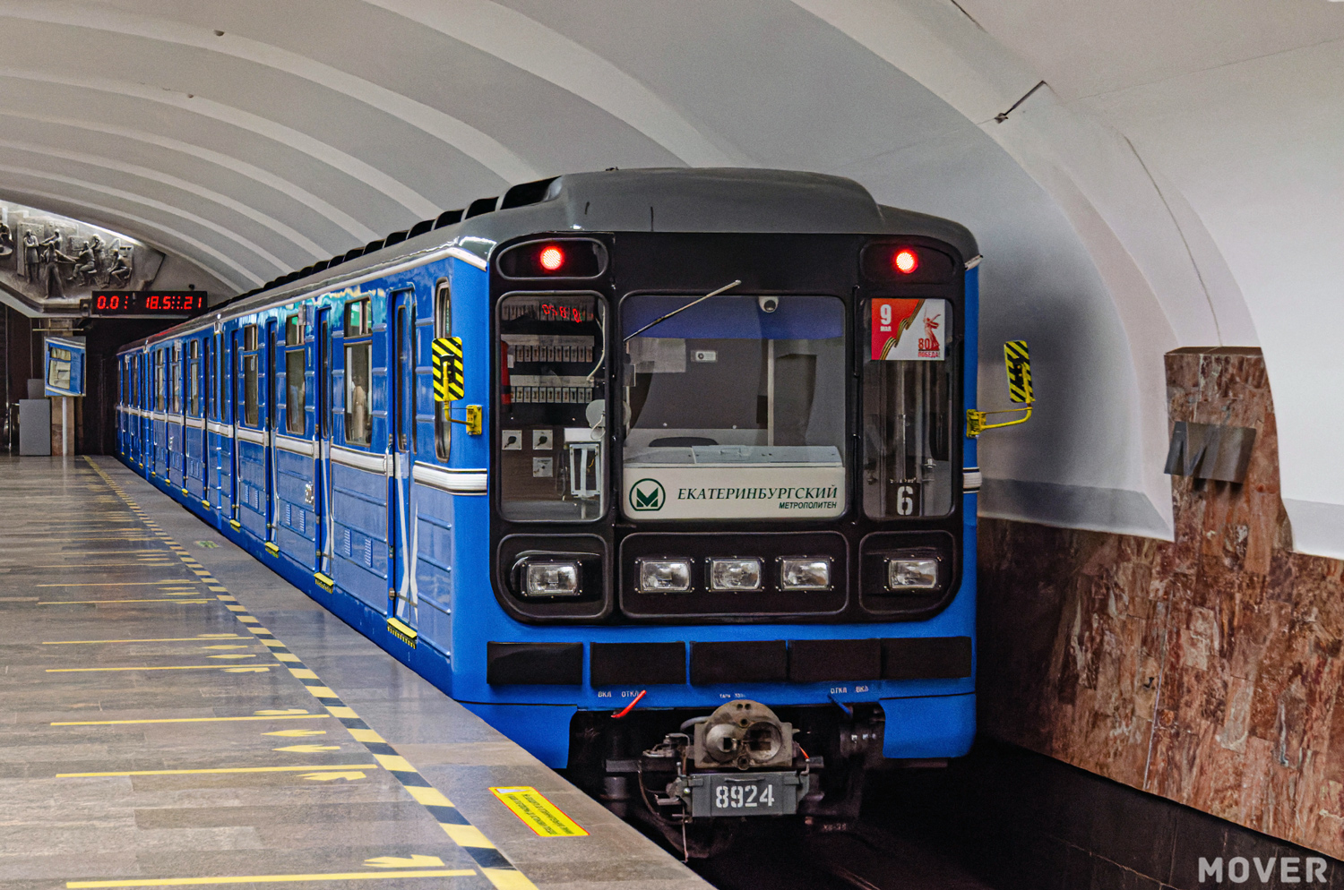 Екатеринбург, 81-717.5 (ЛВЗ/ВМ) № 8924