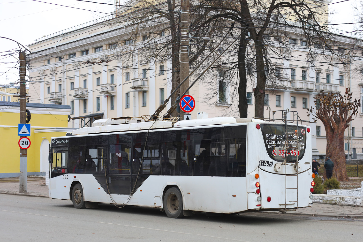 Киров, ВМЗ-5298.01 «Авангард» № 645