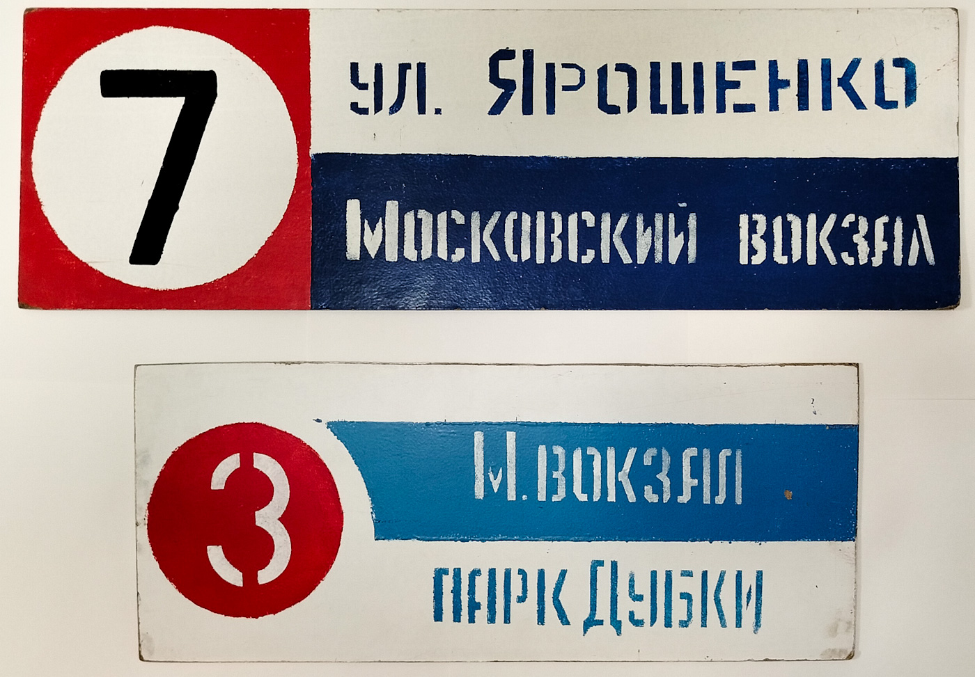 Нижний Новгород — Маршрутные таблички и расписания