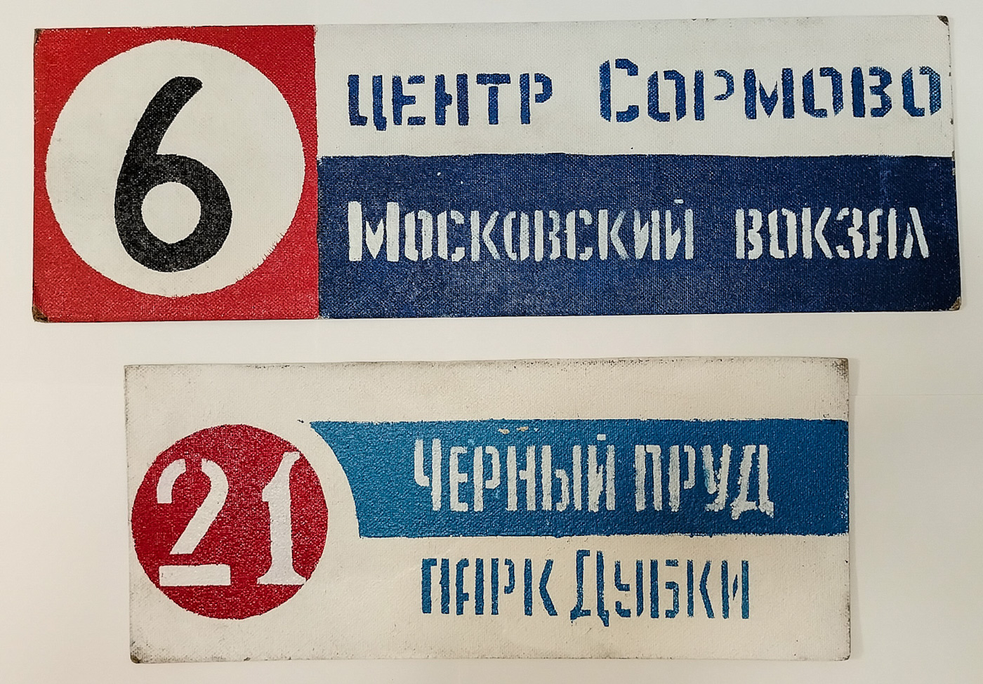 Нижний Новгород — Маршрутные таблички и расписания