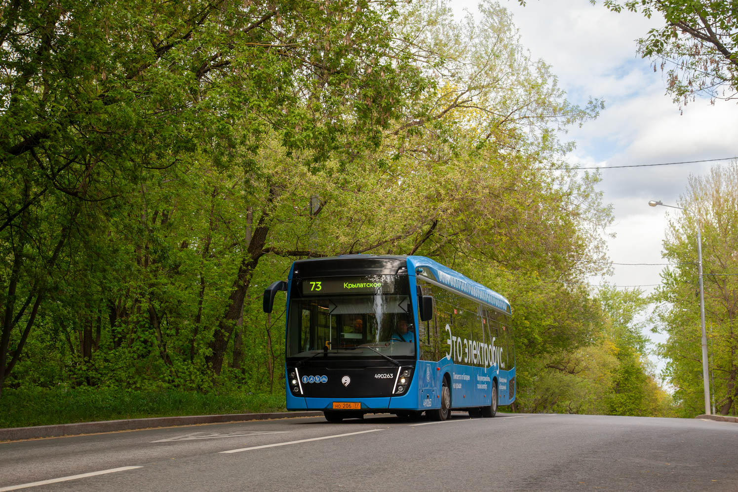 Moscow, KAMAZ-6282 № 490263