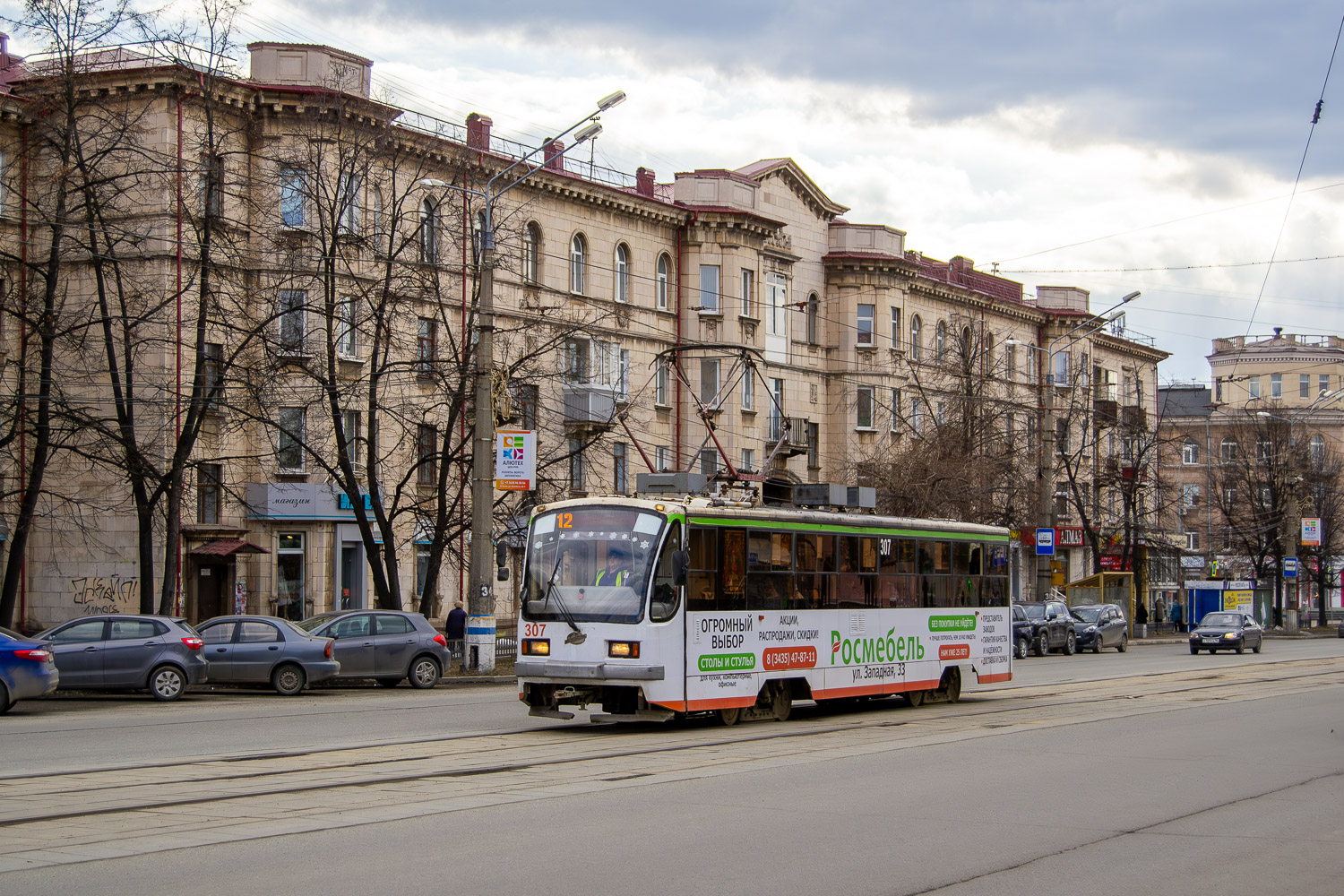 Nischni Tagil, 71-405 Nr. 307