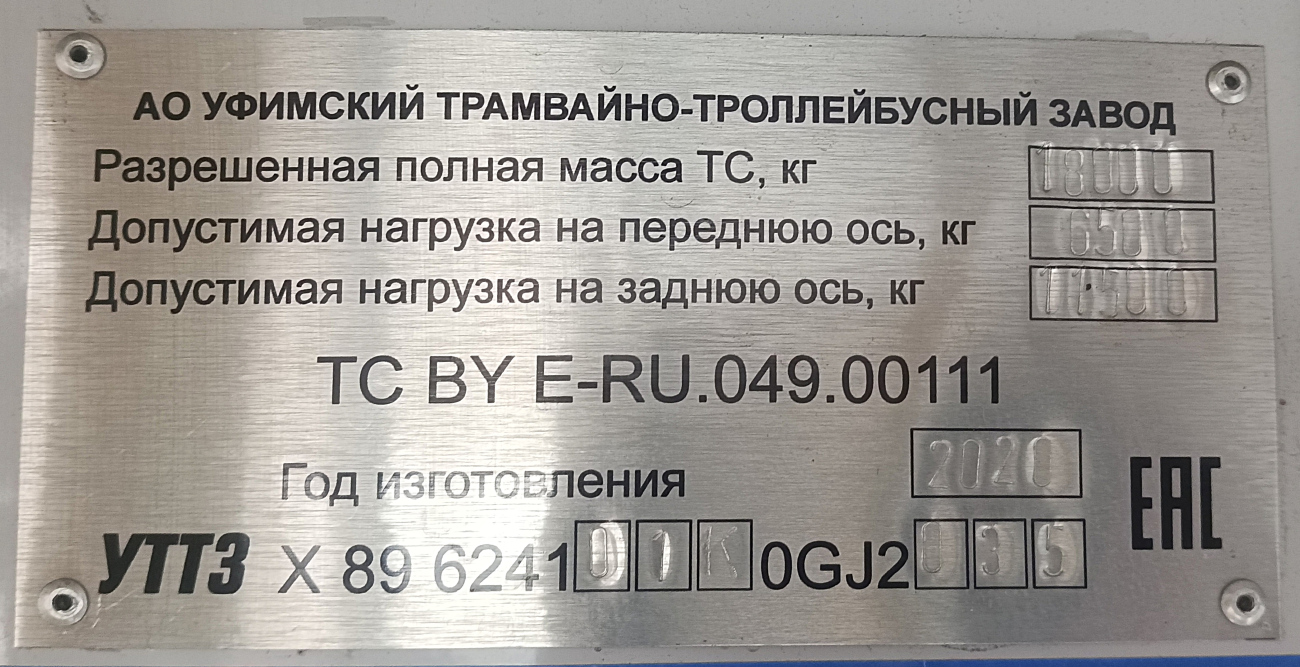 Ростов-на-Дону, УТТЗ-6241-10-02 «Горожанин» № 111