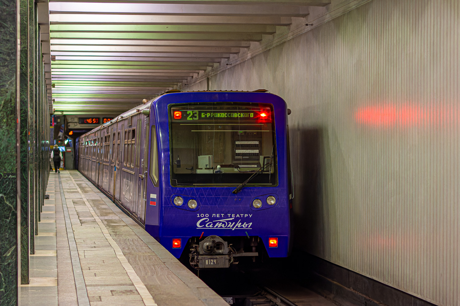 Moscow, 81-740.1 “Rusich” № 0124