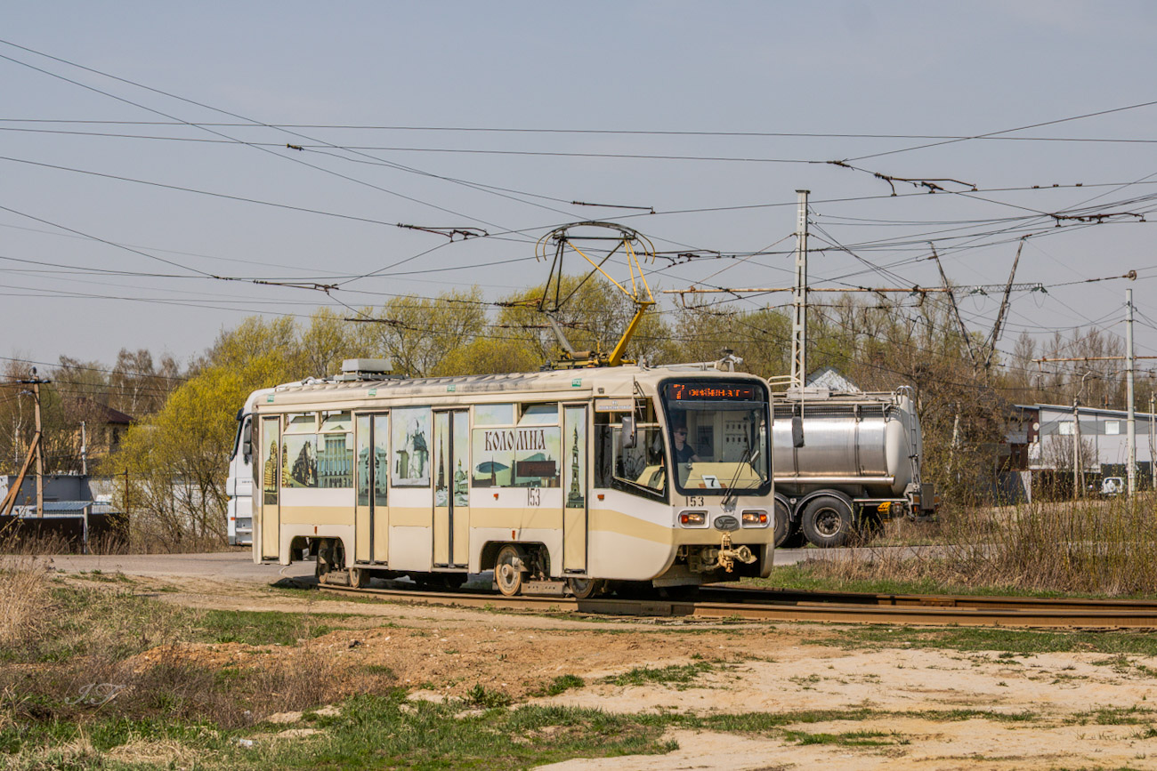 Kolomna, 71-619KT č. 153