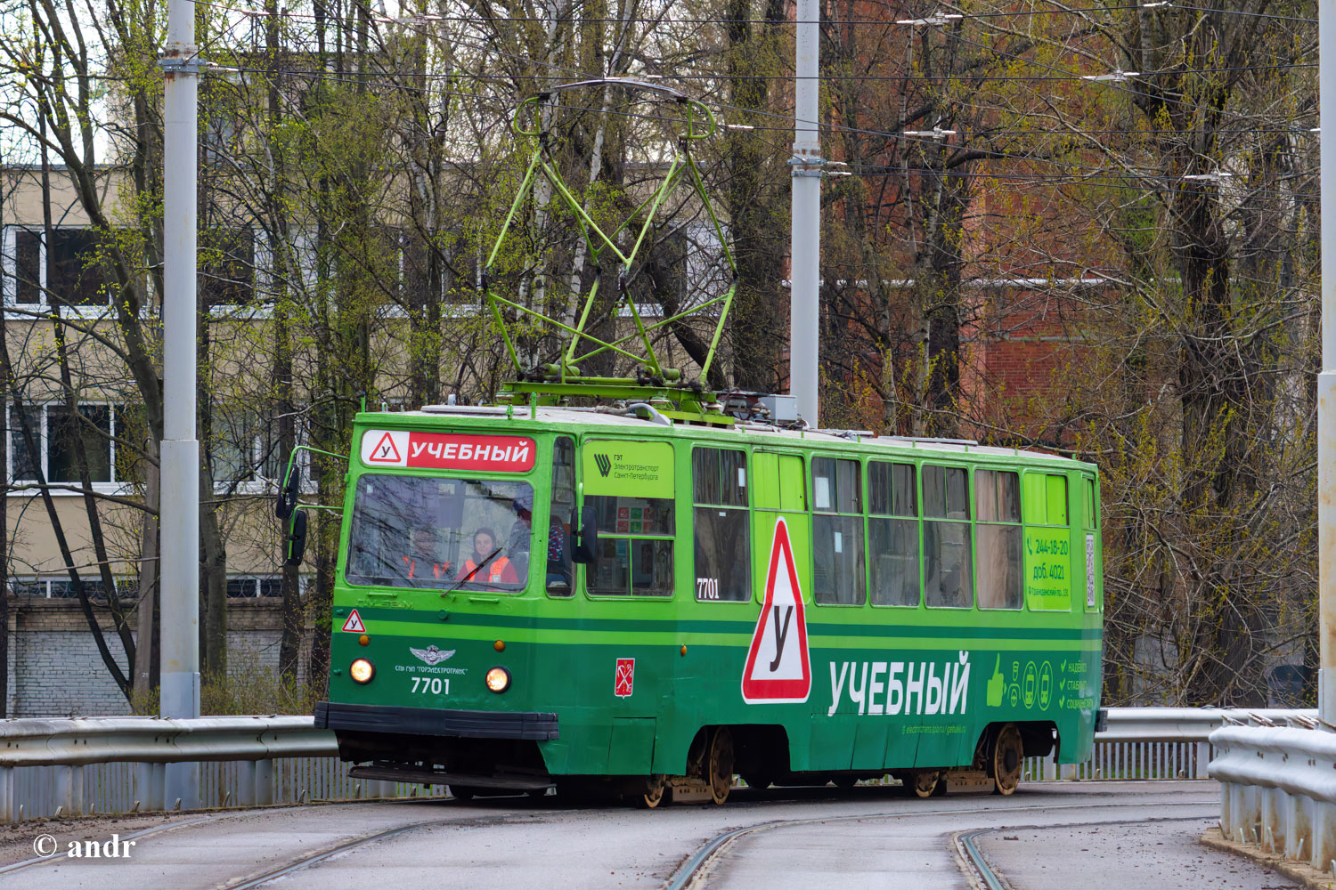 Санкт-Пецярбург, ЛМ-68М № 7701