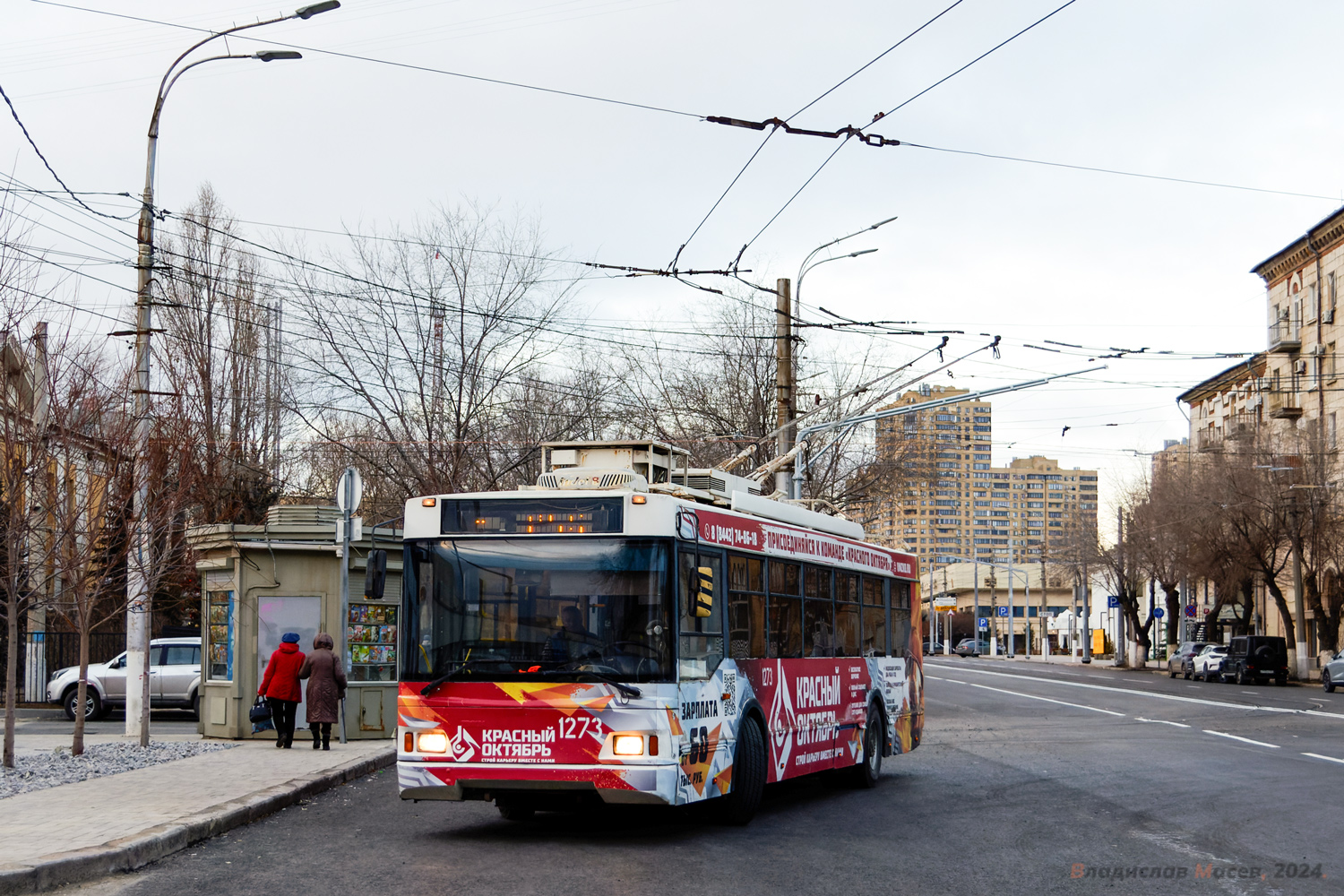 Волгоград, Тролза-5275.03 «Оптима» № 1273