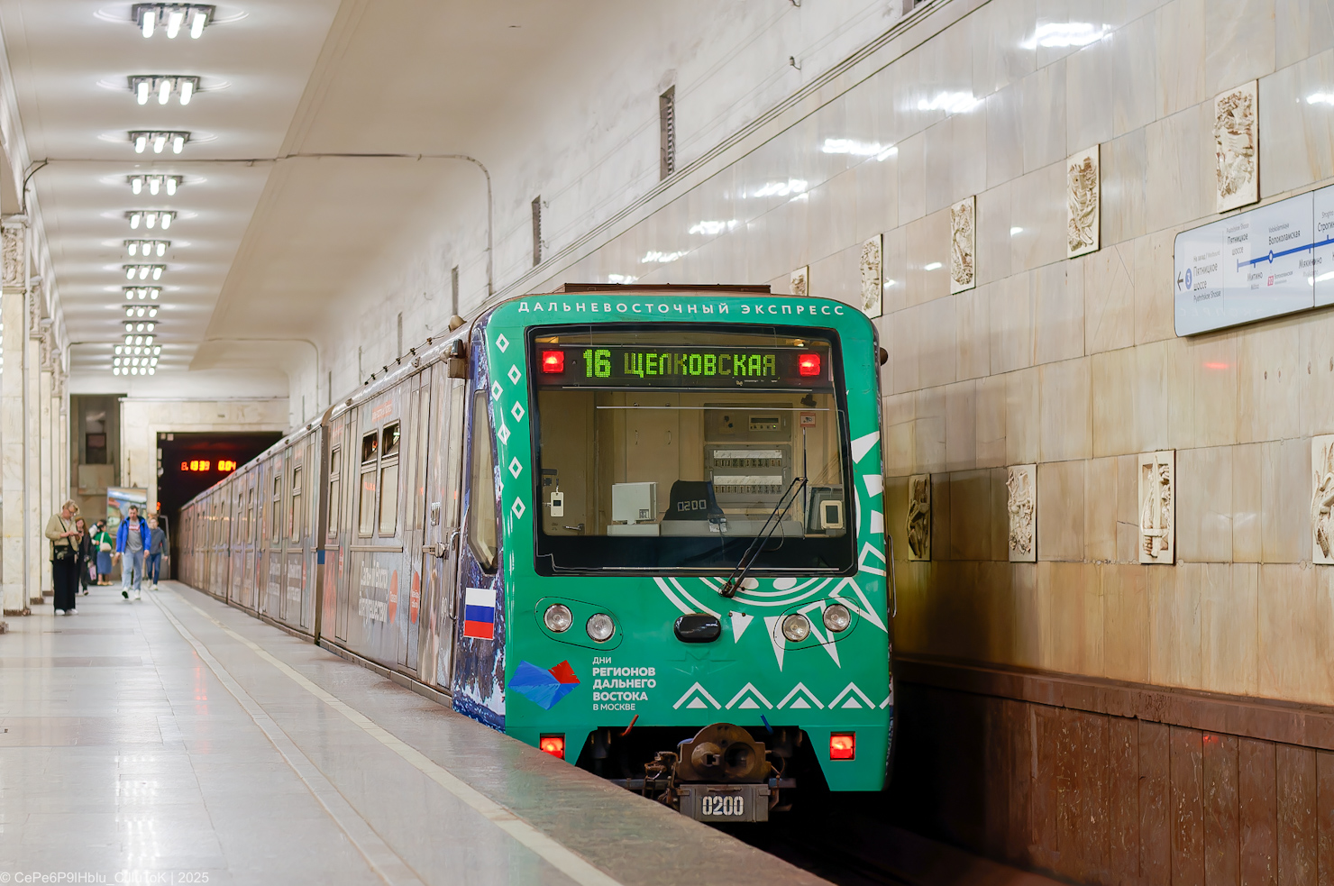 Москва, 81-740.4 «Русич» № 0200