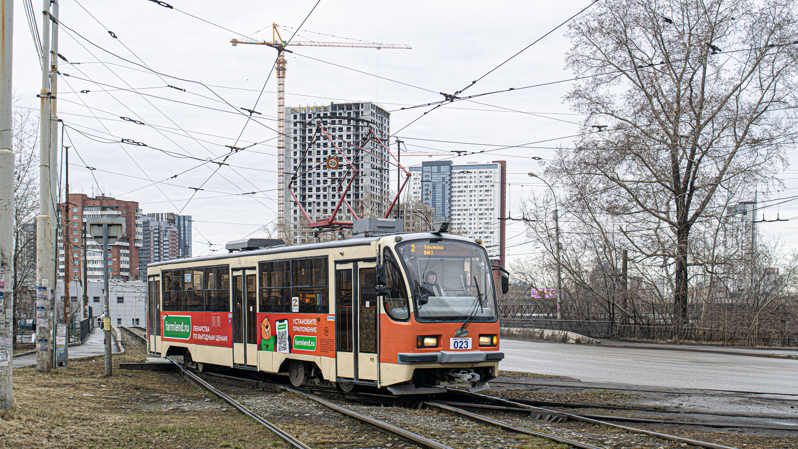 Екатеринбург, 71-405 № 023